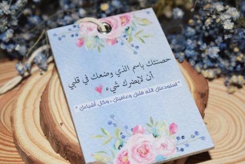 تعليقة سيارة