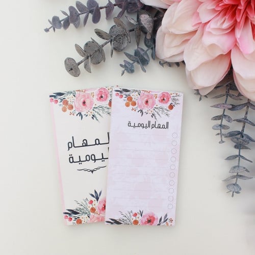 قائمة المهام اليومية