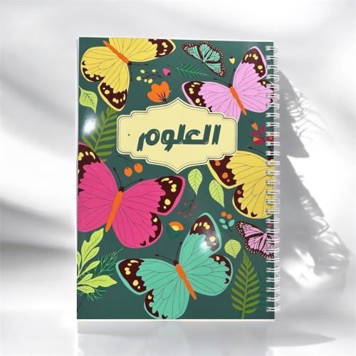 دفتر  العلوم تصميم الفراشات