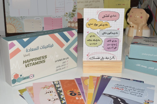 فيتامينات السعادة 2