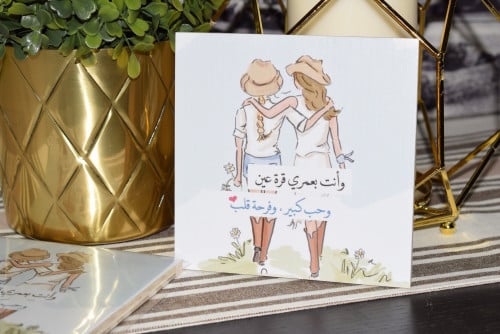 لوحة خشبية " وأنت بعمري قرة عين