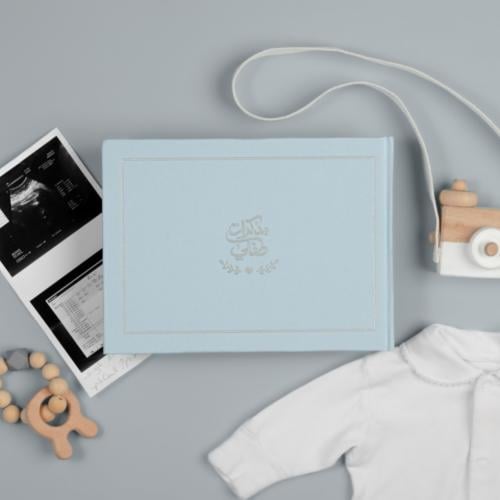 مذكرات طفلي الاصدار الجديد ( ازرق )