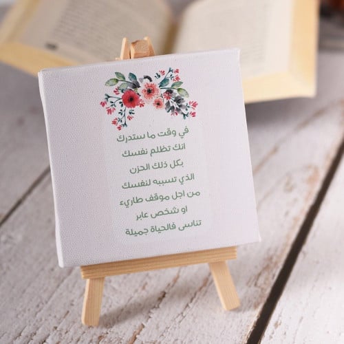 لوحة في وقت ما