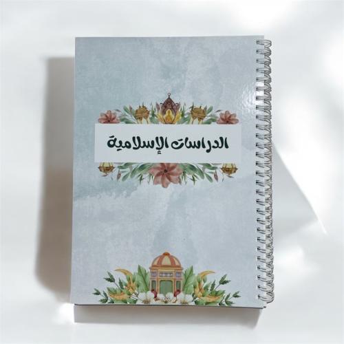 دفتر  الدراسات الاسلامية