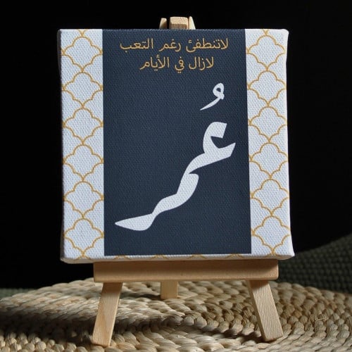 لوحة لاتنطفئ !