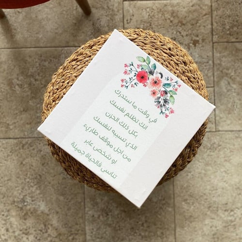 لوحة جدارية في وقت ما