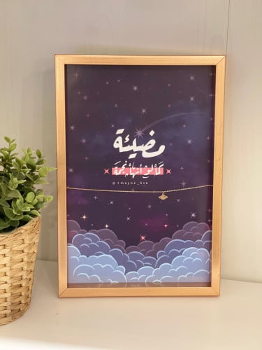 برواز خشبي مع اكسسوار