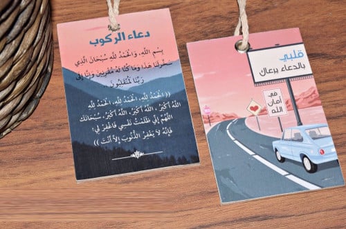 تعليقة سيارة