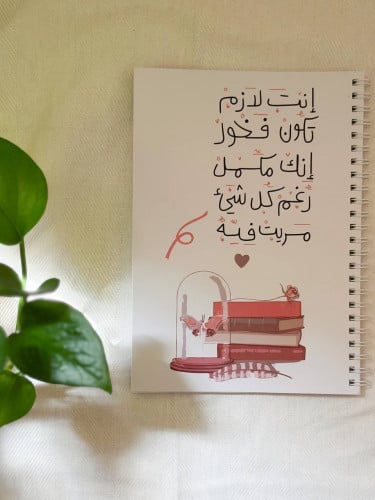 دفتر كن فخوراً