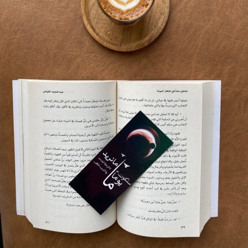 فاصل كتاب سنكون