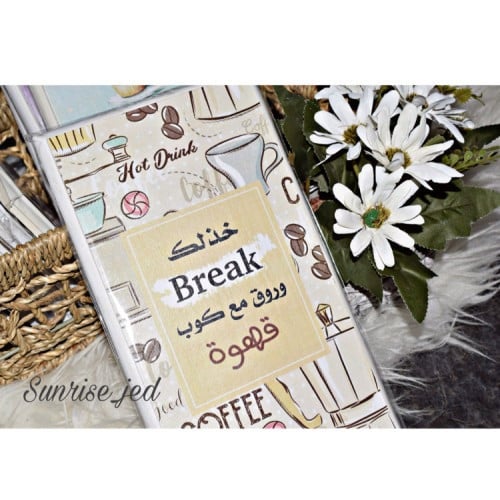 لوحة خشبية " خذلك بريك ...."