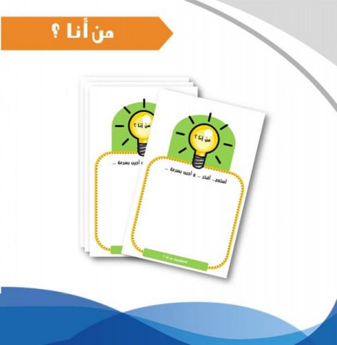 استراتيجية من أنا