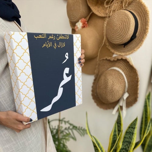 لوحة جدارية لاتنطفئ