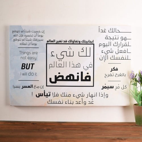 لوحة جدارية فانهض !