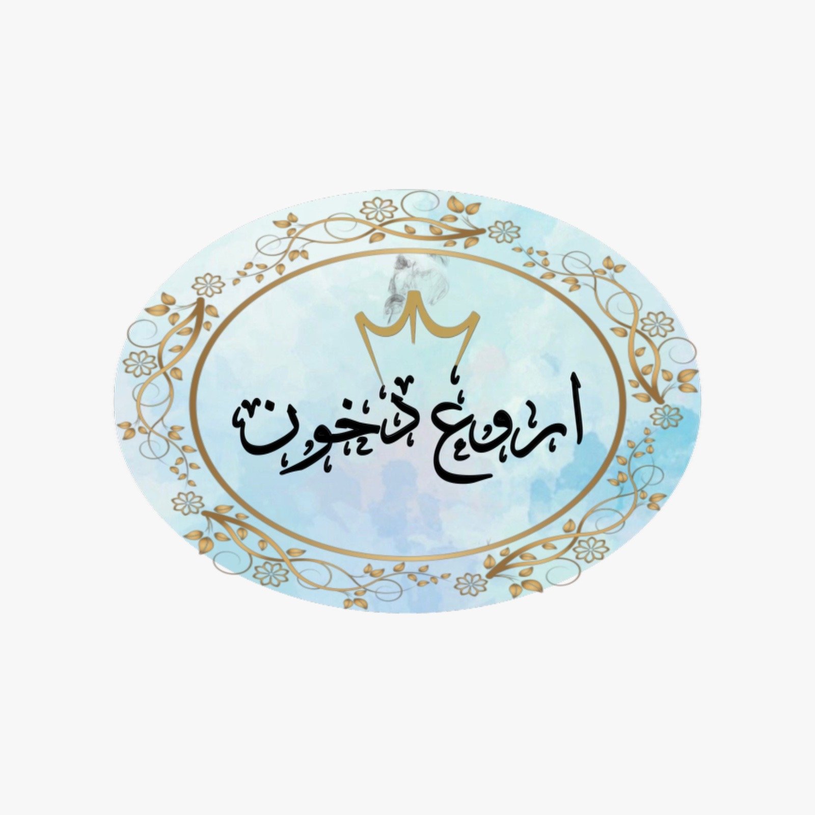 store avatar