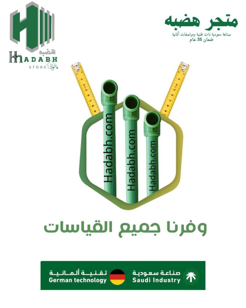 كتالوج منتجات متجر هضبه