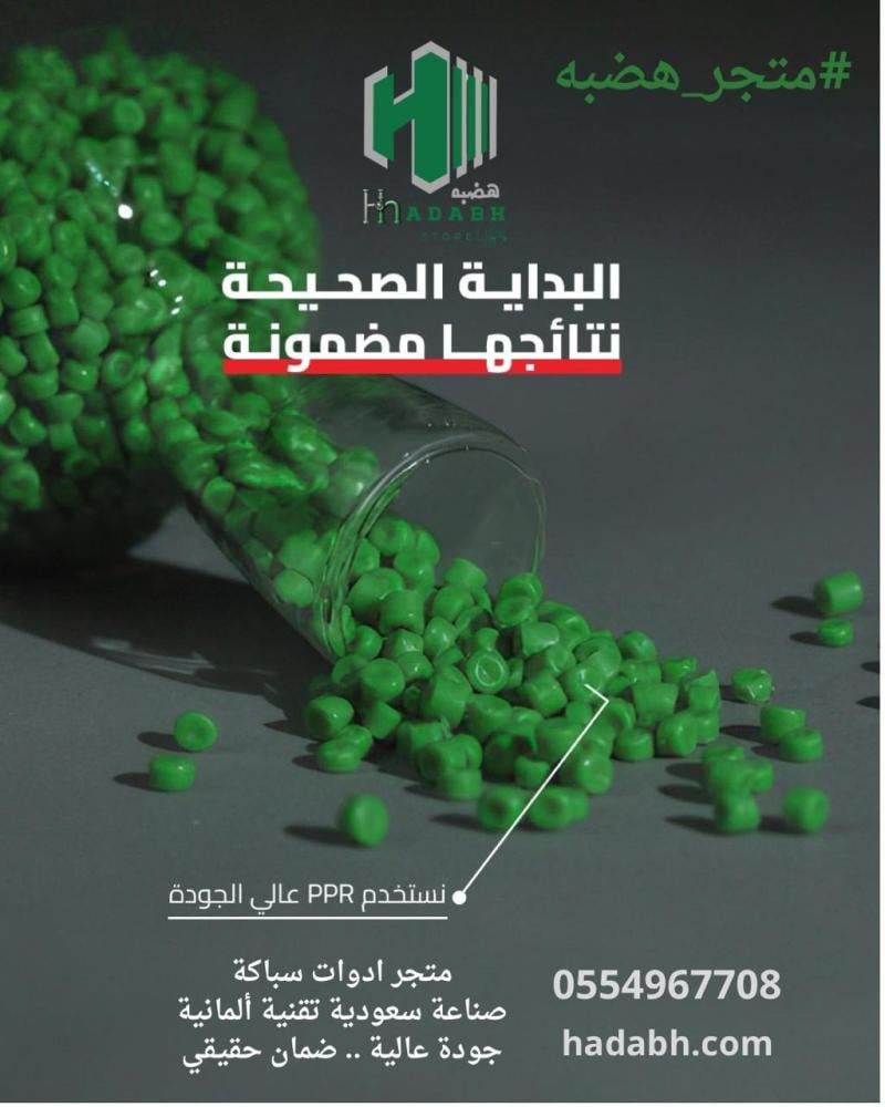 افضل مواسير حرارية خضراء صناعة سعودية تقنية المانية