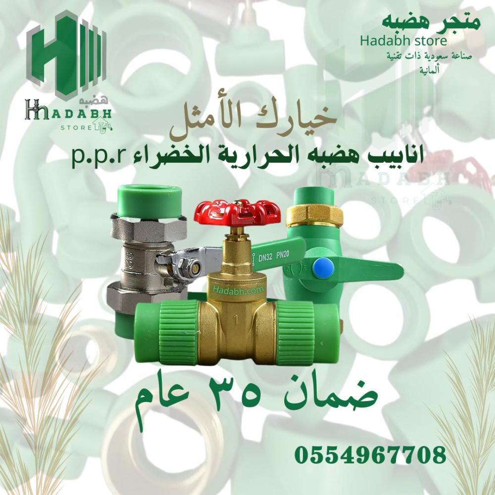 أين أجد مورد موثوق لتوريد مواسير بجودة عالية وأسعار جملة في الرياض؟