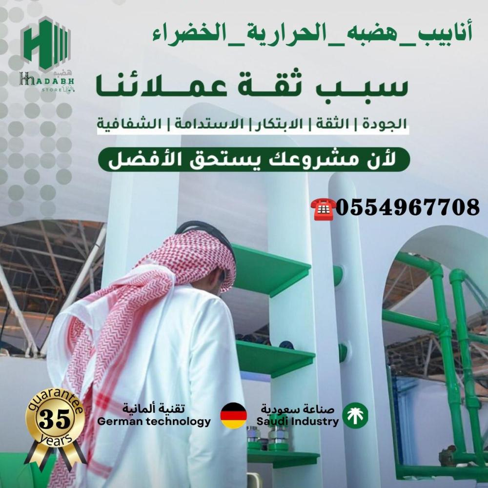 الفرق بين PVC و uPVC وأيهما أنسب لك