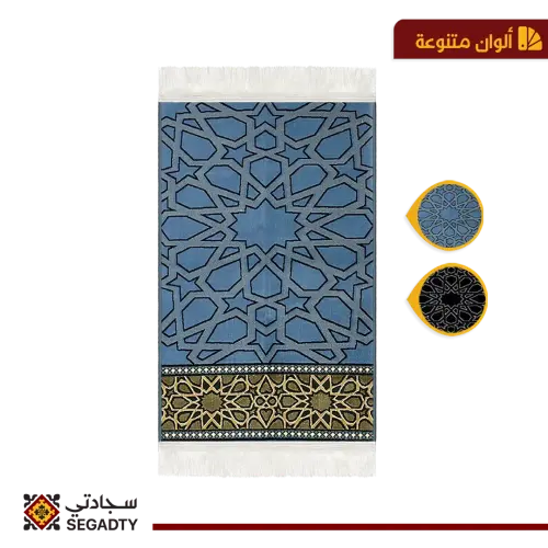 سجادة صلاة ميرلاند
