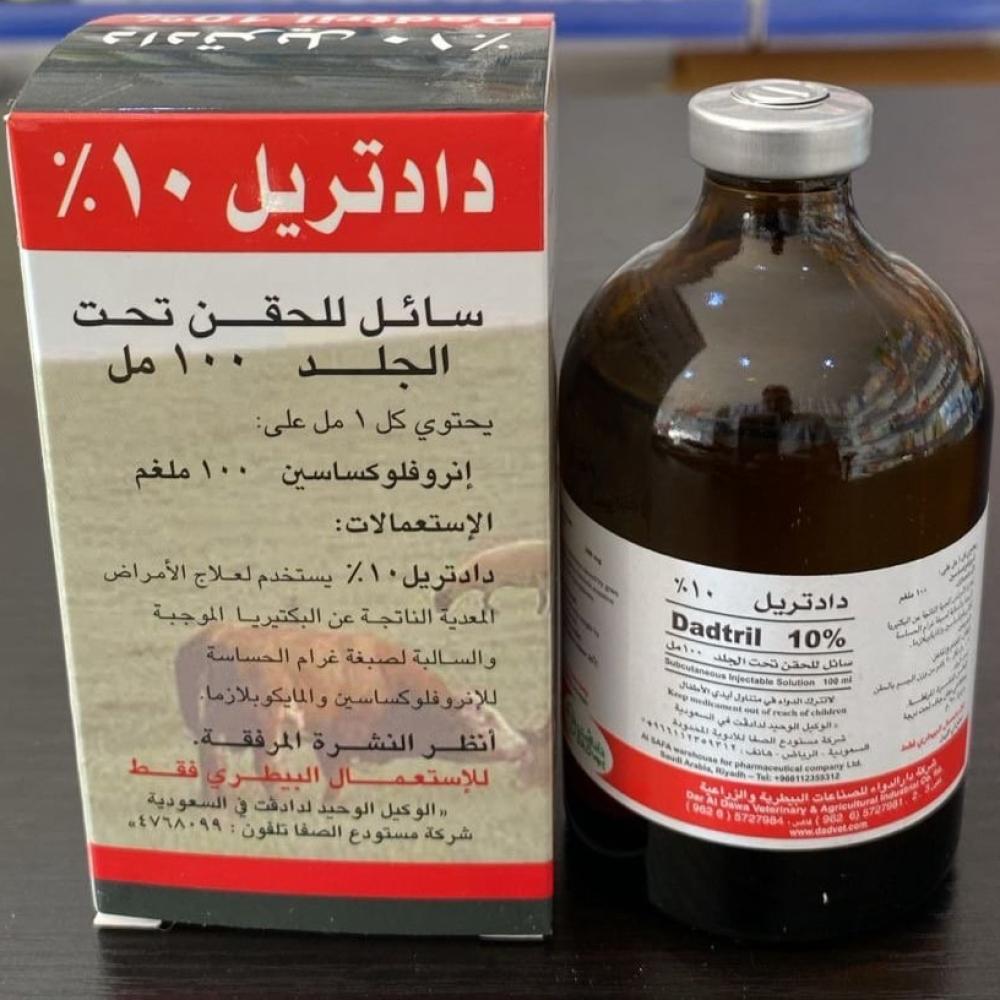 دادتريل10%_100مل