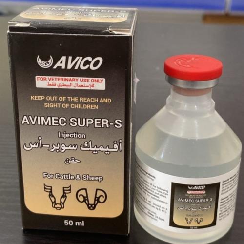 افيميك سوبر اس 50مل