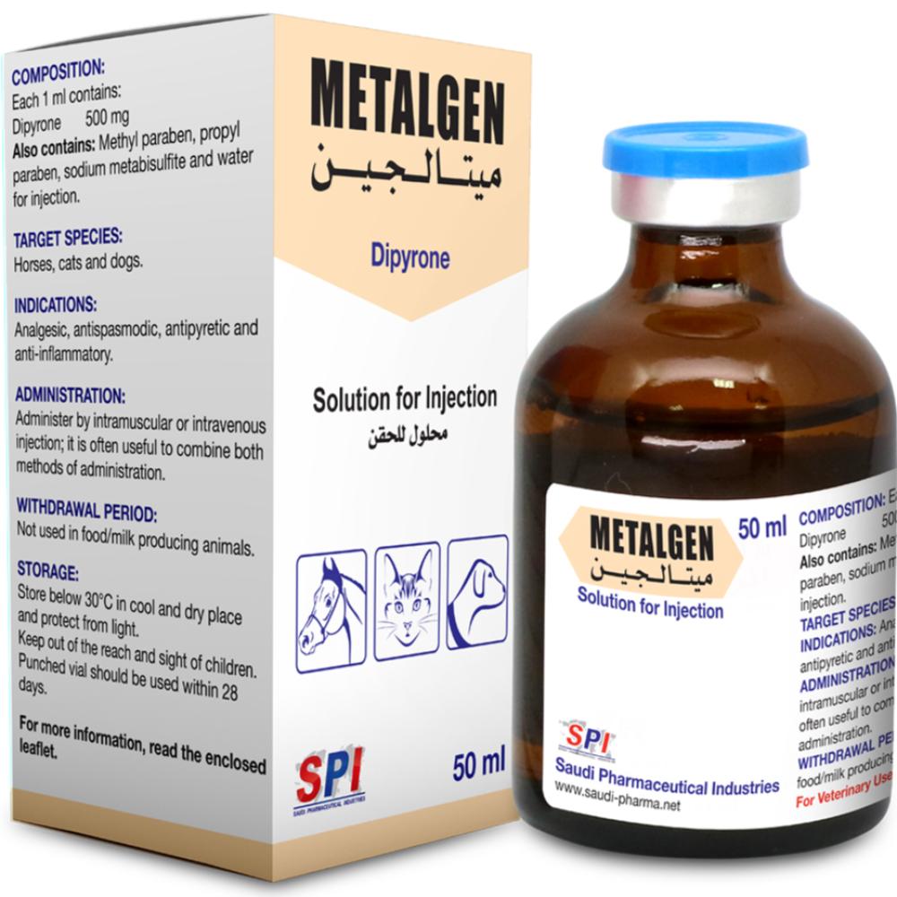 ميتالجين ٥٠مل