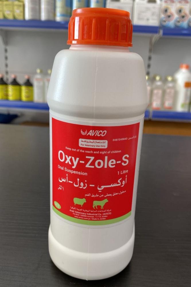 اوكسي زول اس