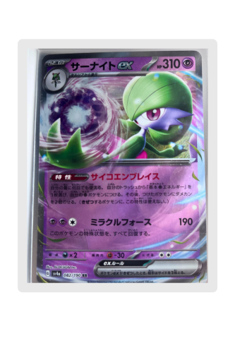 Gardevoir Ex 82/190 JP Pokemon
