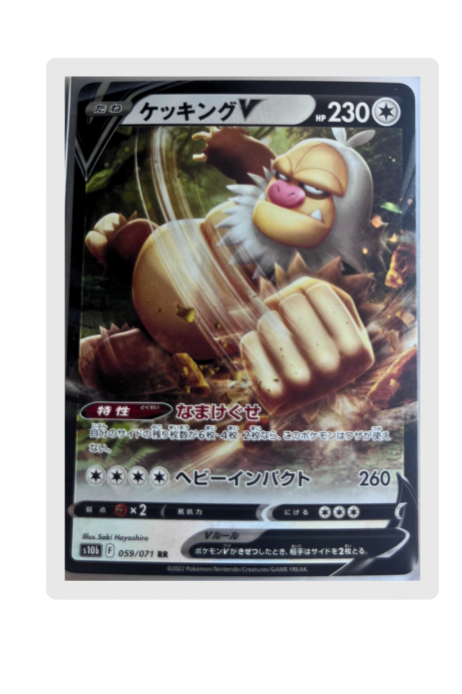 Slaking V 59/71 JP Pokemon