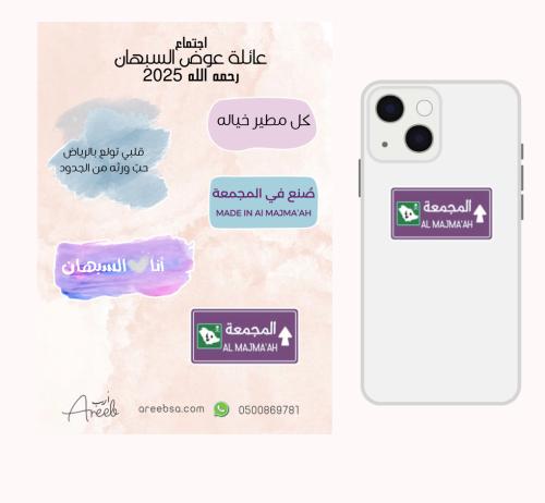 ملصقات - بتصميم خاص
