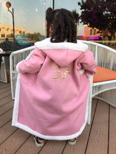 فروات شتويه بالاسم للاطفال