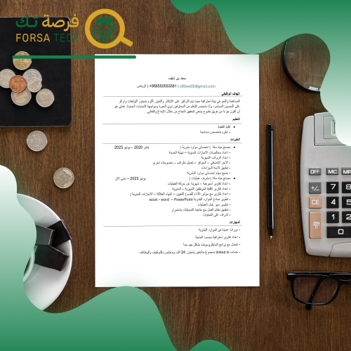 cv عربي