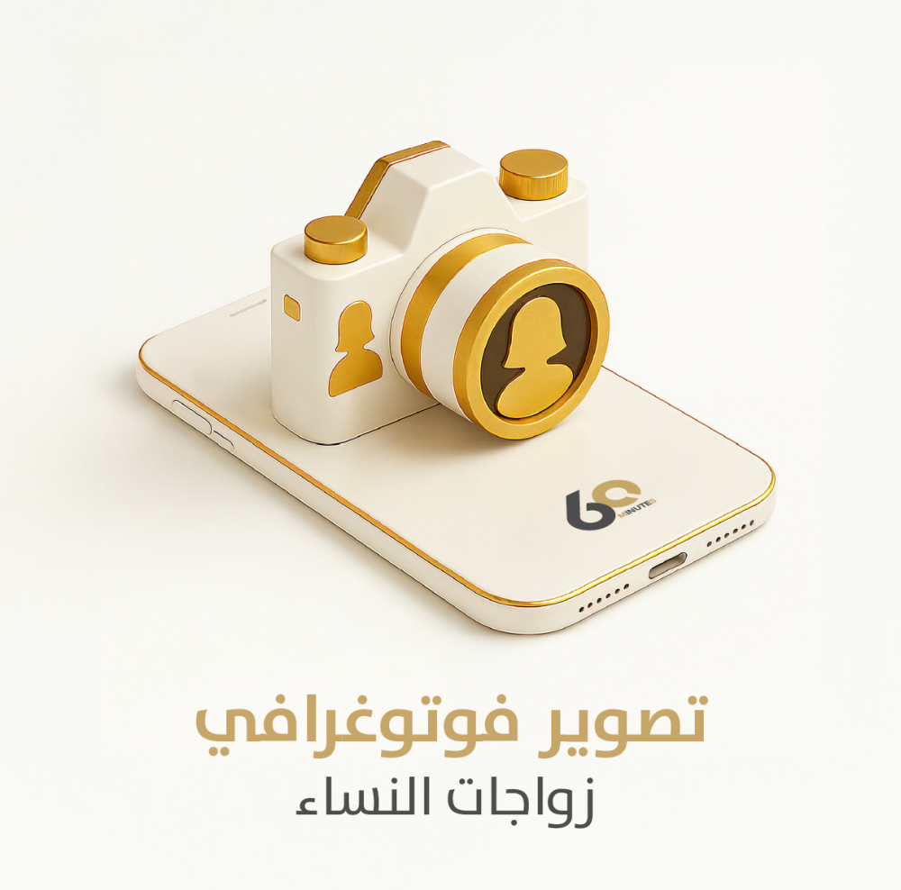 تصوير فوتوغرافي زواجات النساء
