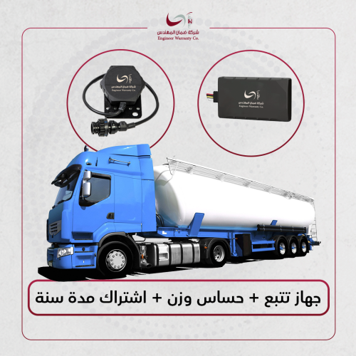 تجهيز شاحنات النقل الثقيل والمتوسط