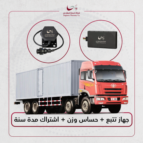 تتبع مركبات النقل الثقيل والمتوسط
