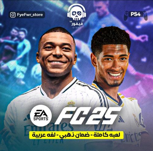 FC25 [ سوني 4 ]