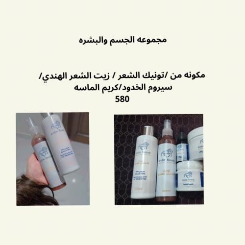 مجموعه الجمال