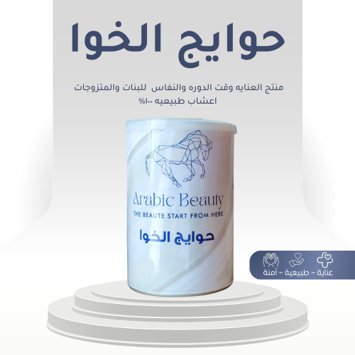 حوايج الخوا