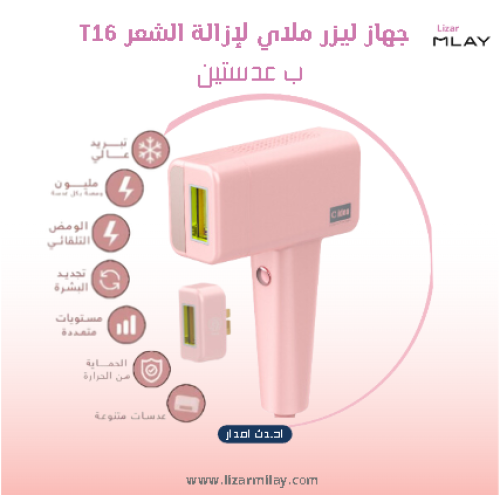 ليزر ملاي T16 اصدار خاص عدستين