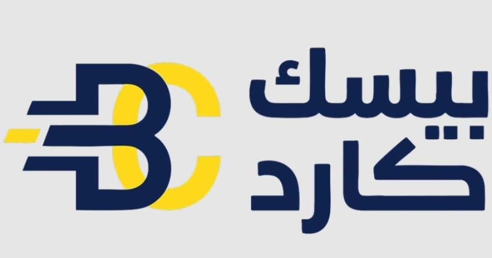 دليلك الشامل لشحن البطاقات الرقمية وباقات الاتصال والألعاب من منصة بيسك كارد