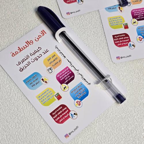 توزيعات الامن و السلامة