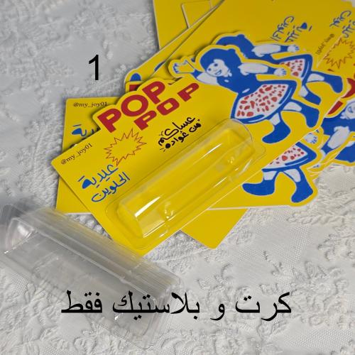 كرت عيديه بغلاف شفاف