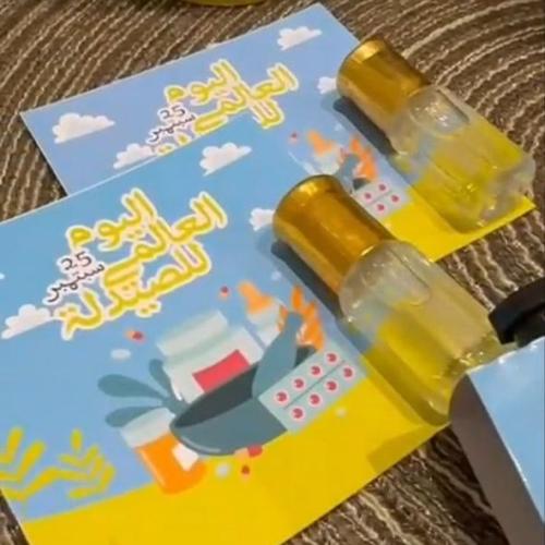 كرت توزيعات يوم الصيادلة