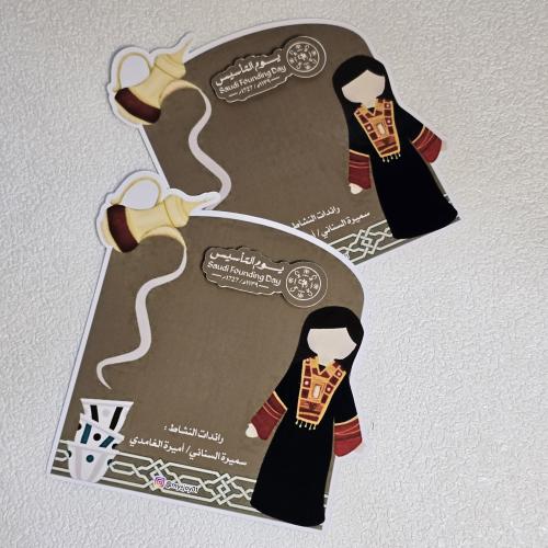 توزيعات يوم التاسيس