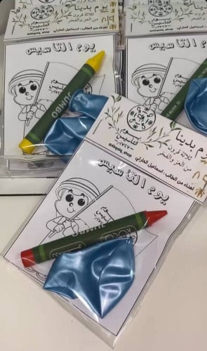كرت تلوين و بالون يوم التاسيس