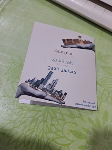كتيب تلوين توزيعات يوم التاسيس