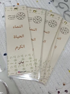 4 فواصل كتاب يوم التأسيس