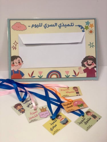 استراتيجية الطالب السري