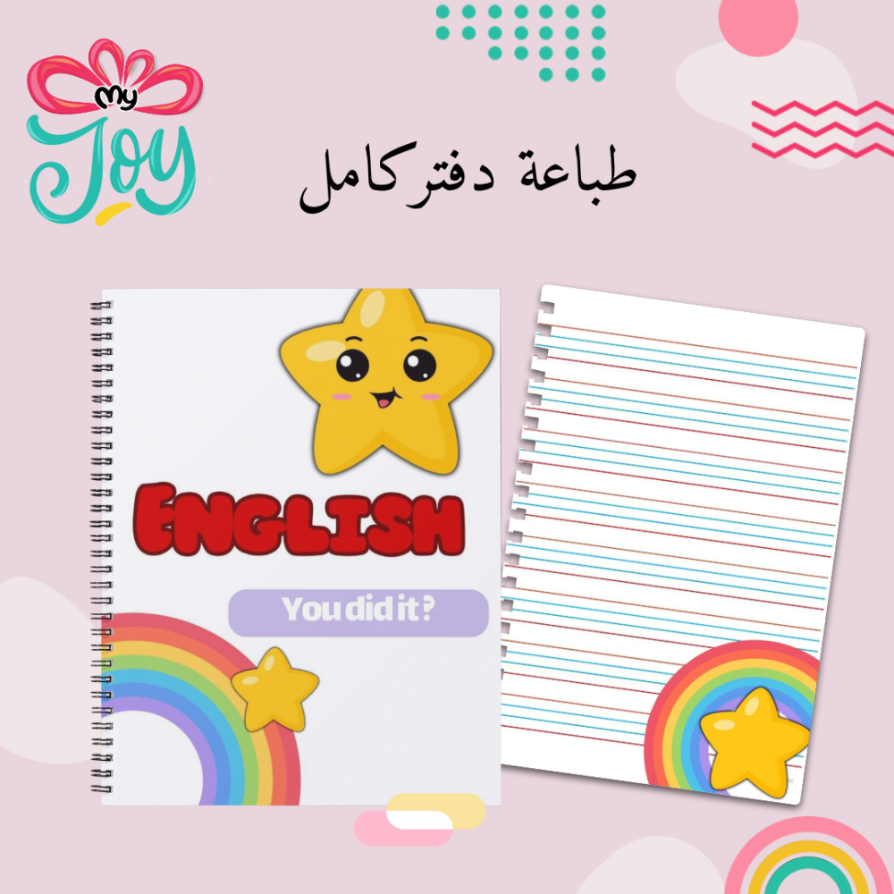 طباعة دفتر انجليزي